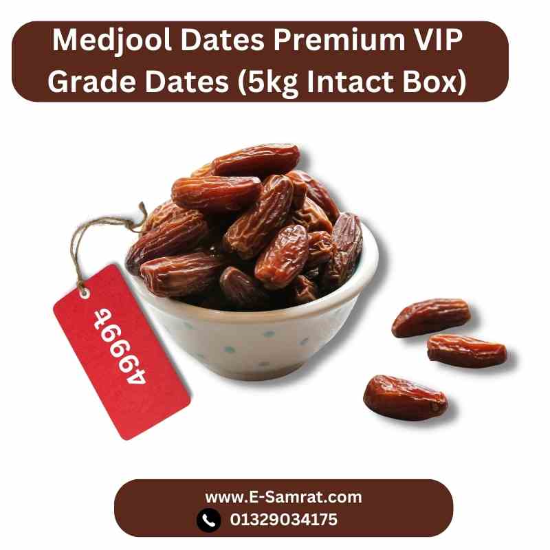 Medjool Dates Premium VIP Grade Dates (মেডজুল খেজুর)